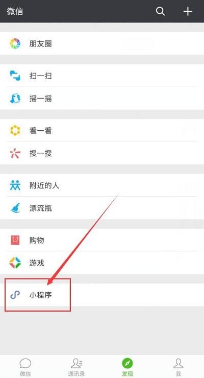 微信小程序怎么测试（详细介绍微信小程序测试方法）