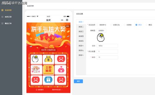 微信小程序抽奖活动设置教程