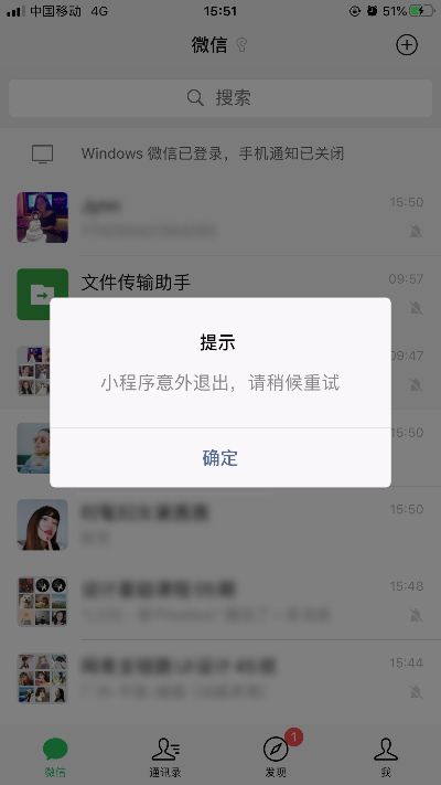 微信怎么撤出小程序登录（解决微信小程序登录问题）