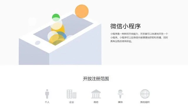 微信怎么撤出小程序登录（解决微信小程序登录问题）