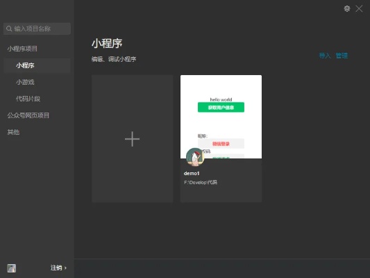 微信怎么撤出小程序登录（解决微信小程序登录问题）