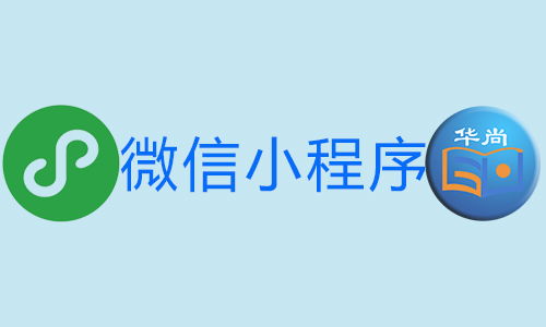 微信小程序怎么定制最便宜（小程序定制费用优惠攻略）