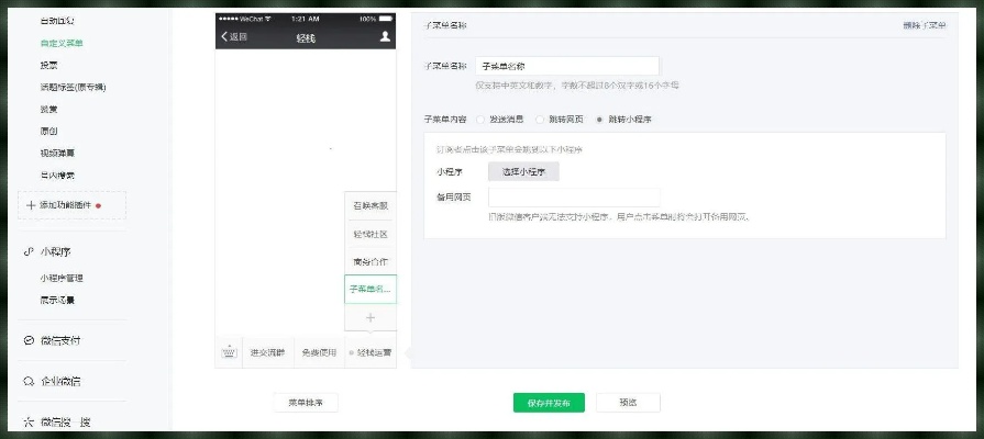 小程序怎么一键操作微信（小程序与微信的便捷互动）