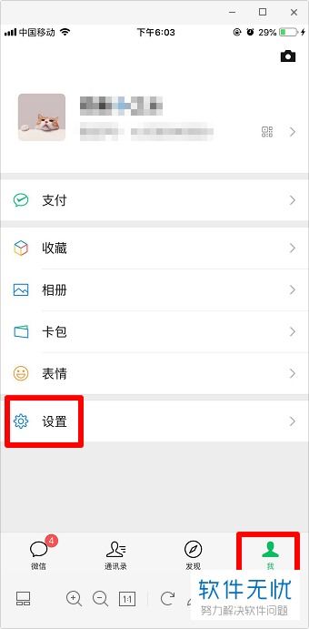 吉林微信小程序怎么关（微信小程序关闭方法）