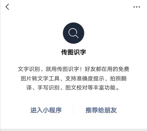 电脑怎么点微信小程序（操作指南）