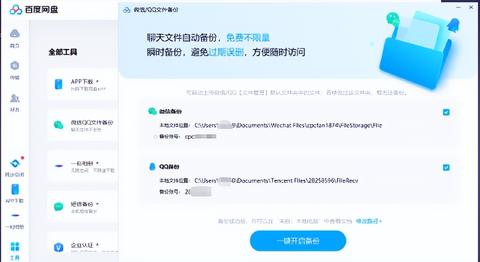 小程序怎么设置微信同步（详细教程）