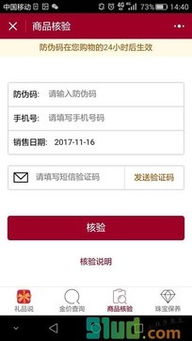 周大福微信小程序怎么搜 周大福官方小程序