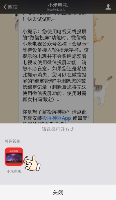 微信怎么投屏小程序 微信怎么投屏小程序到电视