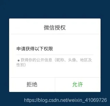 苹果怎么授权微信小程序 苹果怎么授权微信小程序登录