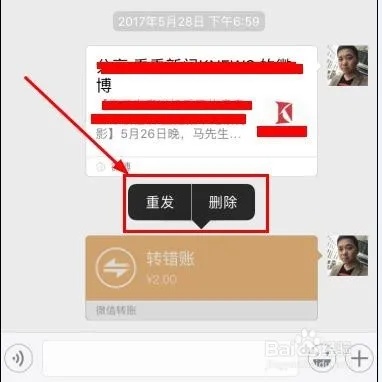 微信小程序转账怎么撤销 微信小程序转账怎么撤销掉