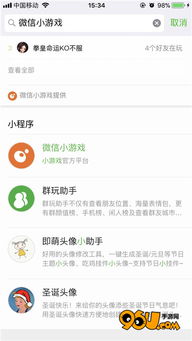 有趣小微信程序怎么打开 微信上有什么有趣的小程序