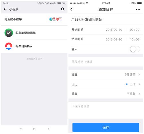 有趣小微信程序怎么打开 微信上有什么有趣的小程序