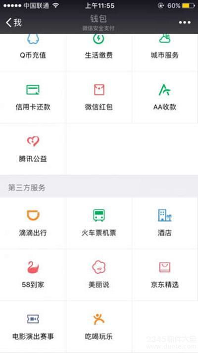 微信怎么进入收款小程序 微信怎么进入收款小程序页面