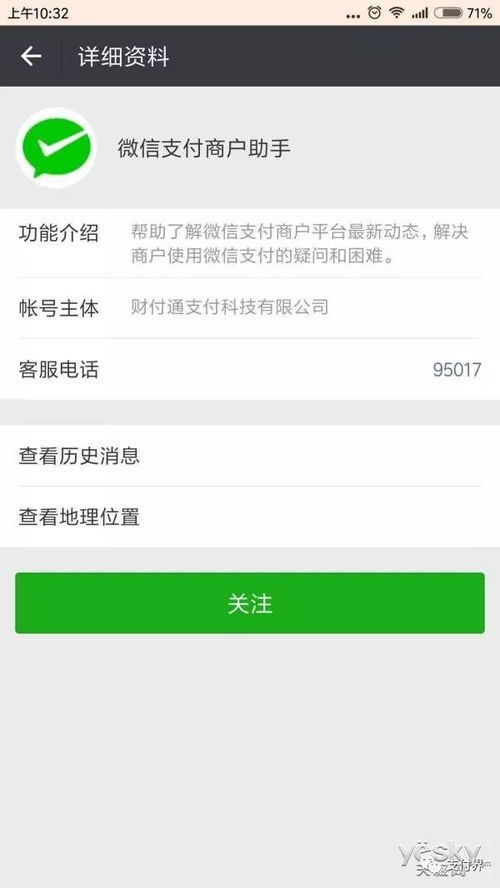 微信怎么进入收款小程序 微信怎么进入收款小程序页面