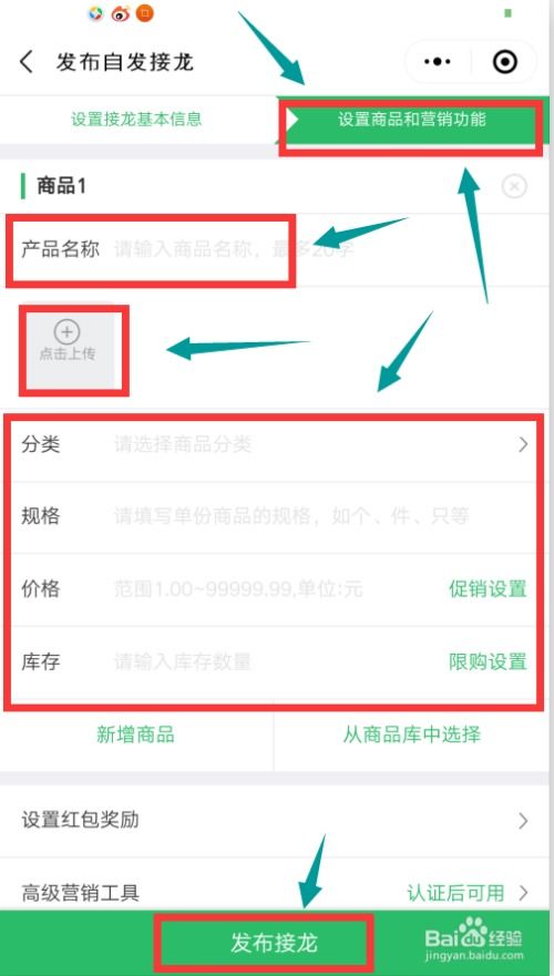 微信接龙小程序怎么发 微信接龙小程序发到