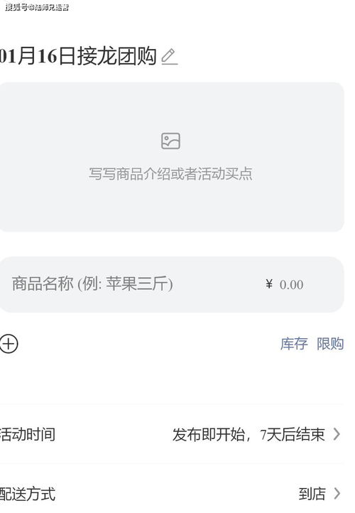 微信接龙小程序怎么发 微信接龙小程序发到