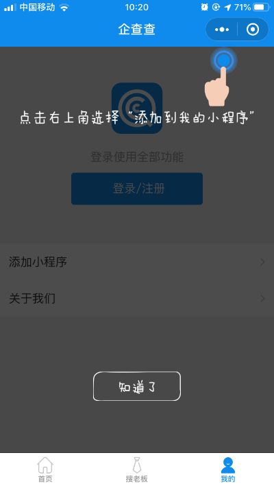 小程序应该怎么添加微信 小程序怎么添加微信里