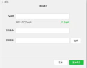 制作微信小程序怎么设置 自己设置小程序