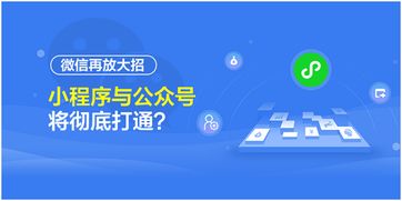 商家微信小程序怎么做推广（小程序推广策略分享）