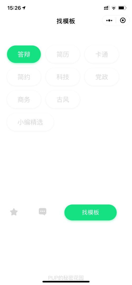 微信小程序点赞语录怎么删（操作指南）