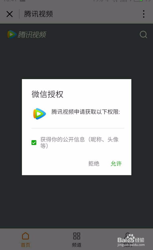 微信游戏小程序怎么添加（操作简易步骤）