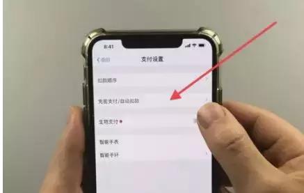 微信小程序怎么自动付费 微信小程序开通自动续费功能