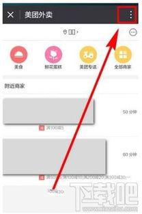 微信小程序怎么到顶部 微信小程序怎么到顶部显示