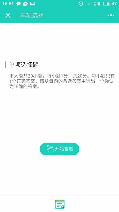 微信小程序答题怎么破解 微信小程序里面哪个答题可以无限?