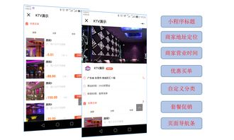 微信怎么预订ktv小程序（微信里怎么预订ktv）