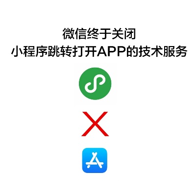 app怎么打开微信小程序 app打开微信小程序的例子