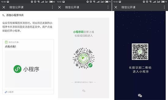 app怎么打开微信小程序 app打开微信小程序的例子