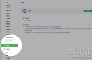 微信怎么创建公众圈小程序（详细教程）