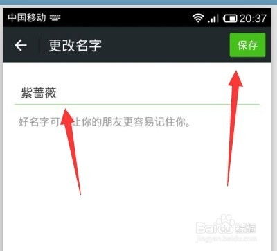 微信小程序 微信昵称怎么修改（快速操作指南）