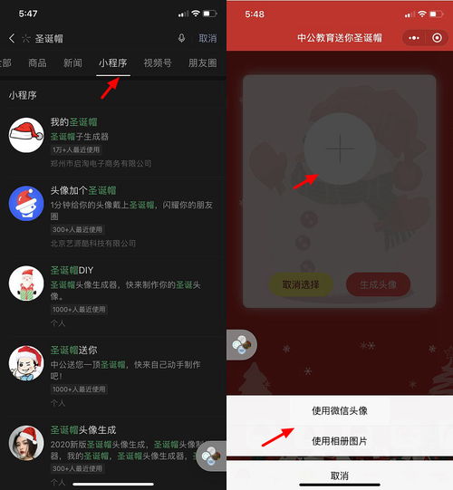 微信头像法宝小程序怎么用（简易操作指南）