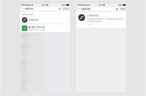 微信怎么查找不到小程序（小程序搜索方法详解）