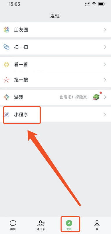 微信怎么查找不到小程序（小程序搜索方法详解）