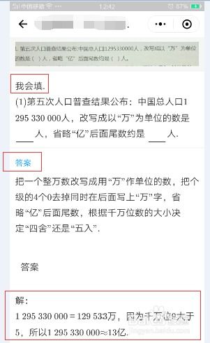 微信小程序怎么写作业答案（关于微信小程序写作业的方法指南）