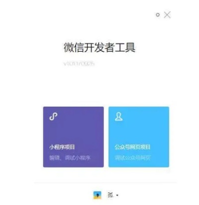 微信小程序怎么导入源码（小程序云开发的源码导入）