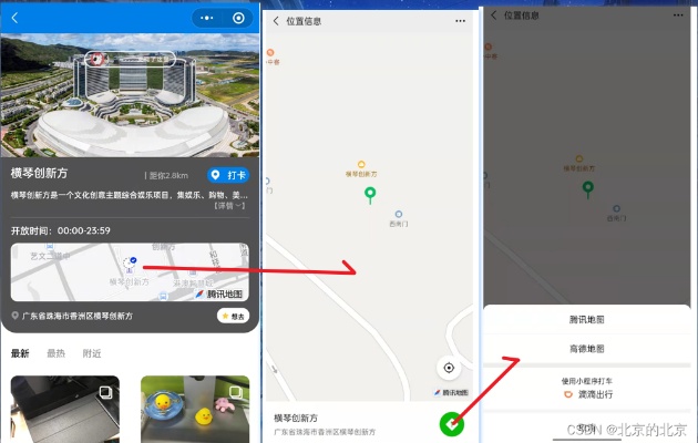 微信小程序怎么找地图（小程序打开地图）