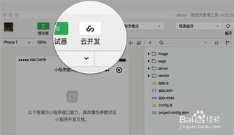 微信小程序接口怎么输入（小程序的接口怎么写）