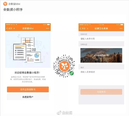 微信小程序怎么拿到globaldata 小程序怎么获取数据