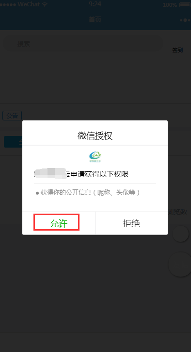 微信小程序参赛怎么退出 微信小程序如何退出登陆账号