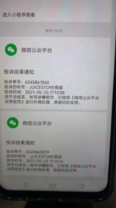 小程序扣款怎么退回微信 微信小程序扣款怎么追回