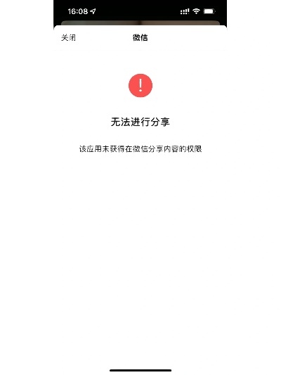 微信怎么不能分享小程序 微信小程序不可以分享