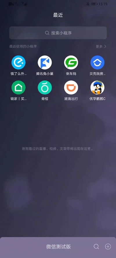 微信小程序怎么销毁（微信小程序怎么销毁游戏账号）