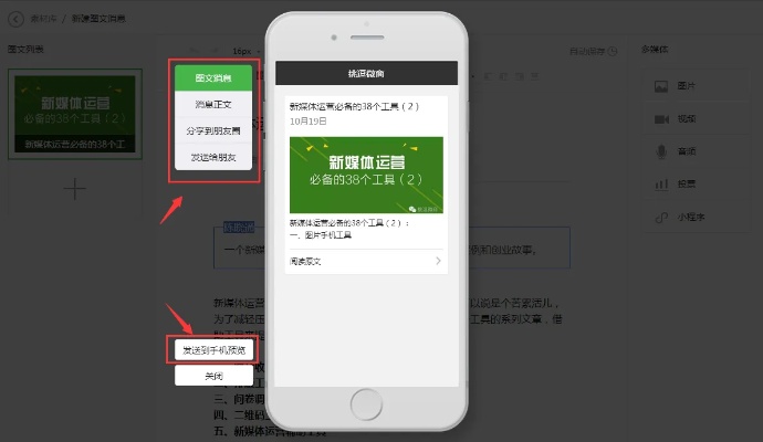 微信小程序音频怎么上线 微信小程序上传音频