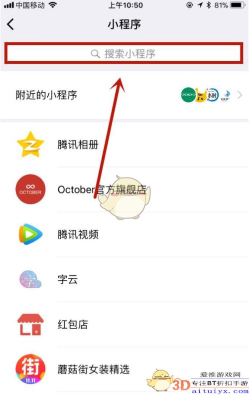 怎么查看微信好友小程序 怎么查看微信好友小程序账号