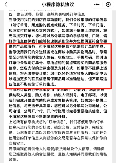 微信外卖小程序怎么举报 外卖小程序被罚案例