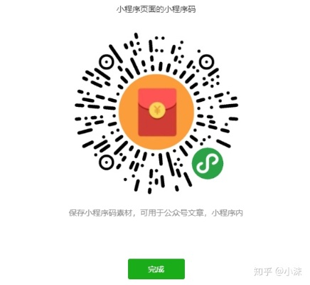 怎么获取微信小程序码（微信小程序码生成方法）