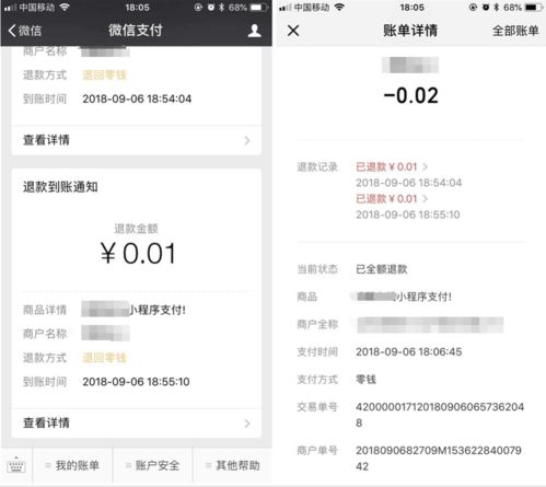 微信充值小程序怎么退款（小程序退款流程详解）